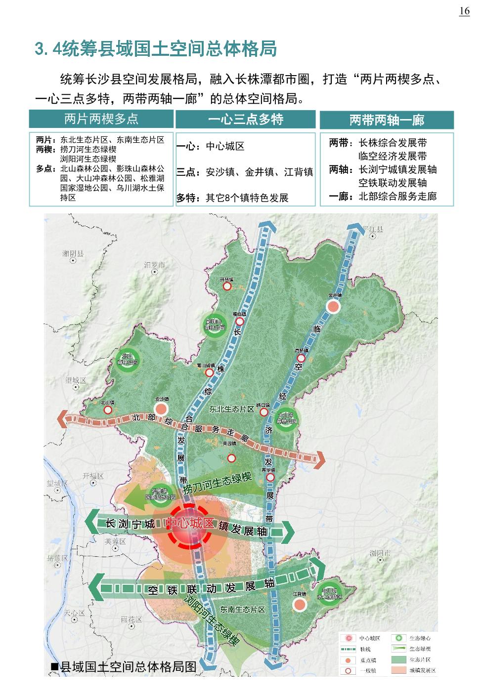 长沙县最新规划图揭秘，最新规划与布局概览