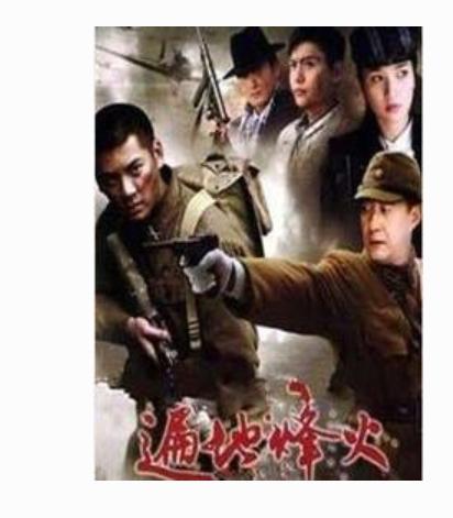 烽火连城的温情日常，最新抗战连续剧重磅来袭
