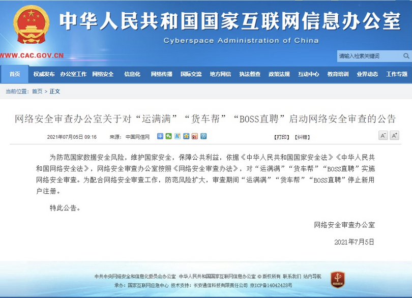 平阴最新动态，背景、事件与地位的深度解析