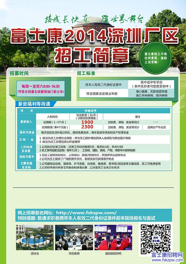清华大学生医药校友会 第76页