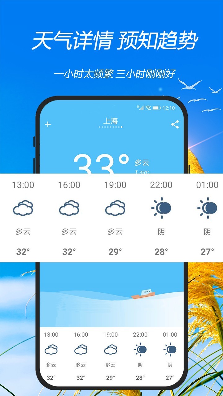 最新天气预报下载，启程探索自然美景的奇幻之旅