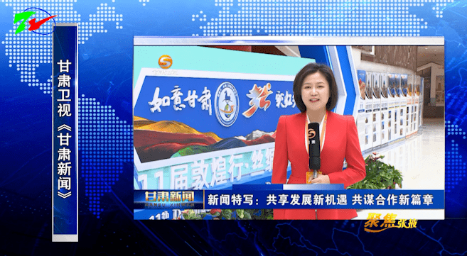 张掖最新新闻报道