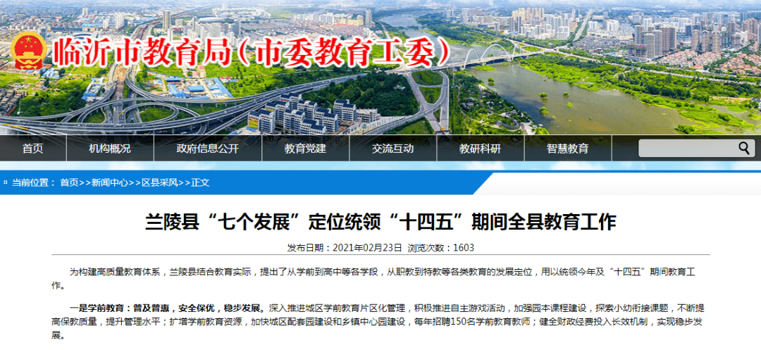 兰陵最新招聘信息，小巷中的独特工作机遇