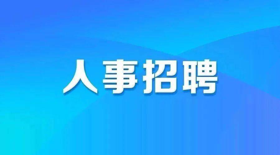 肃宁最新招聘信息发布，启程探索自然美景，寻找内心的宁静与平和之旅