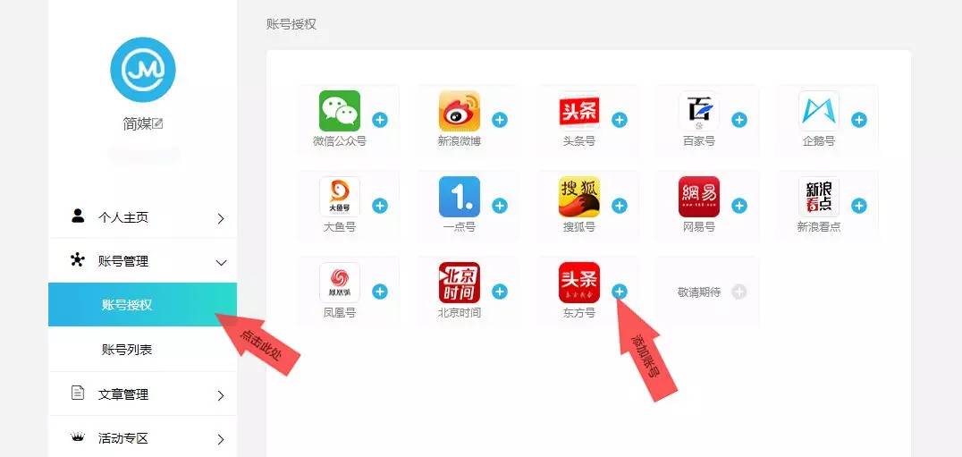 从零起步到自媒体达人，最新自媒体平台使用指南