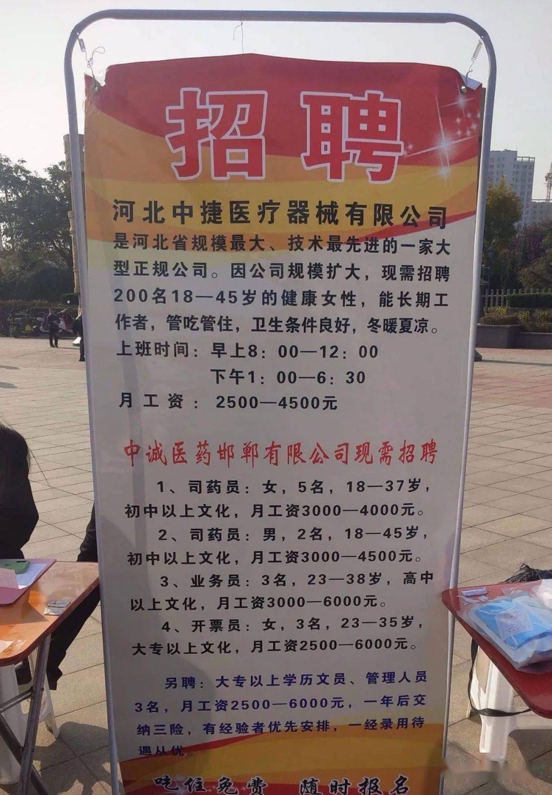 北京水木医学生物发展基金会 第25页