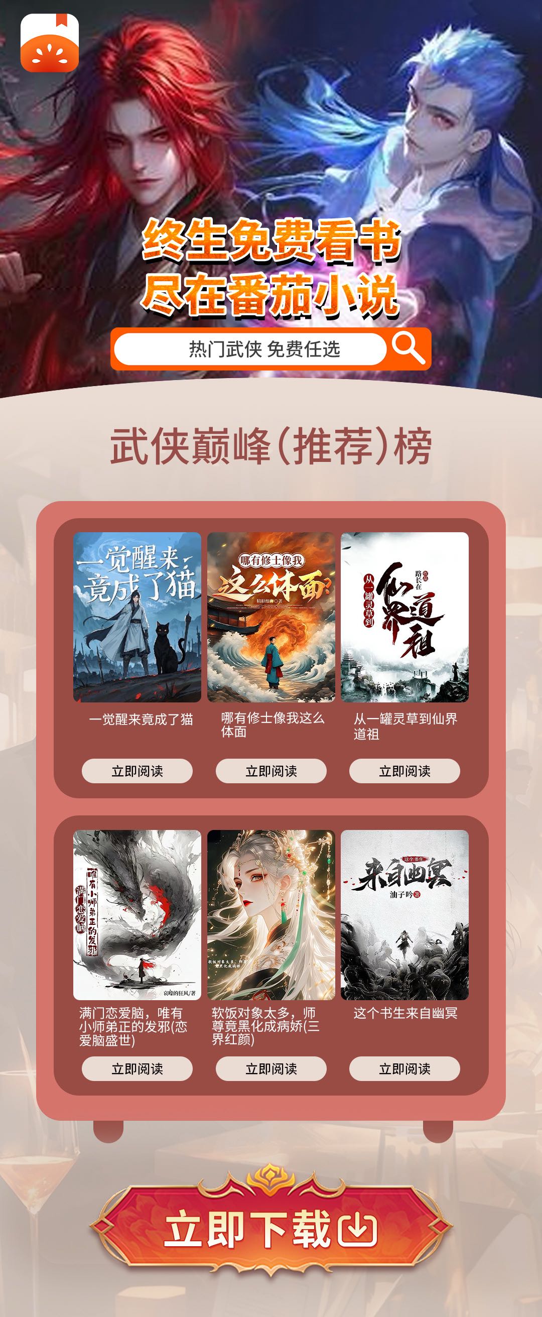 番茄小说最新版，科技之韵的阅读盛宴