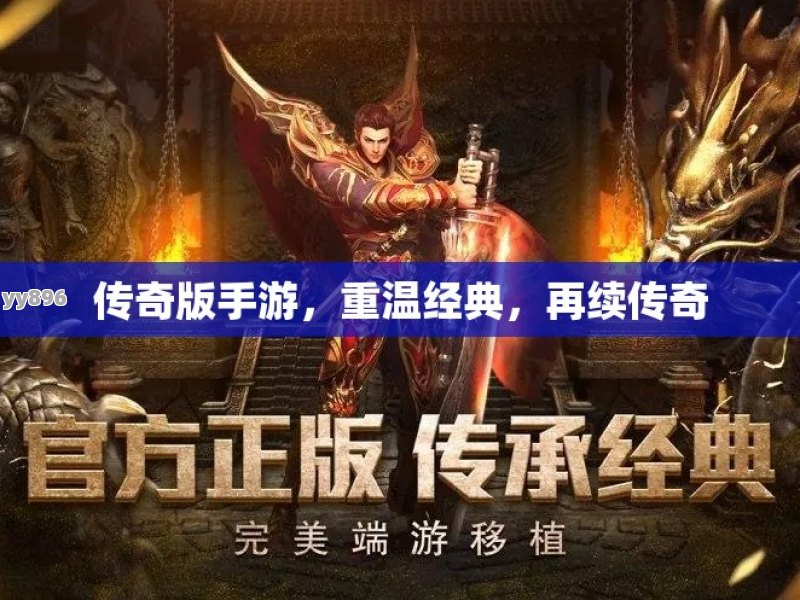 传奇SF最新，高科技革新之旅，体验前所未有的未来生活
