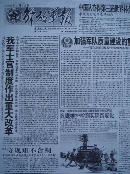 最新士官转业安置政策及其温馨故事概述