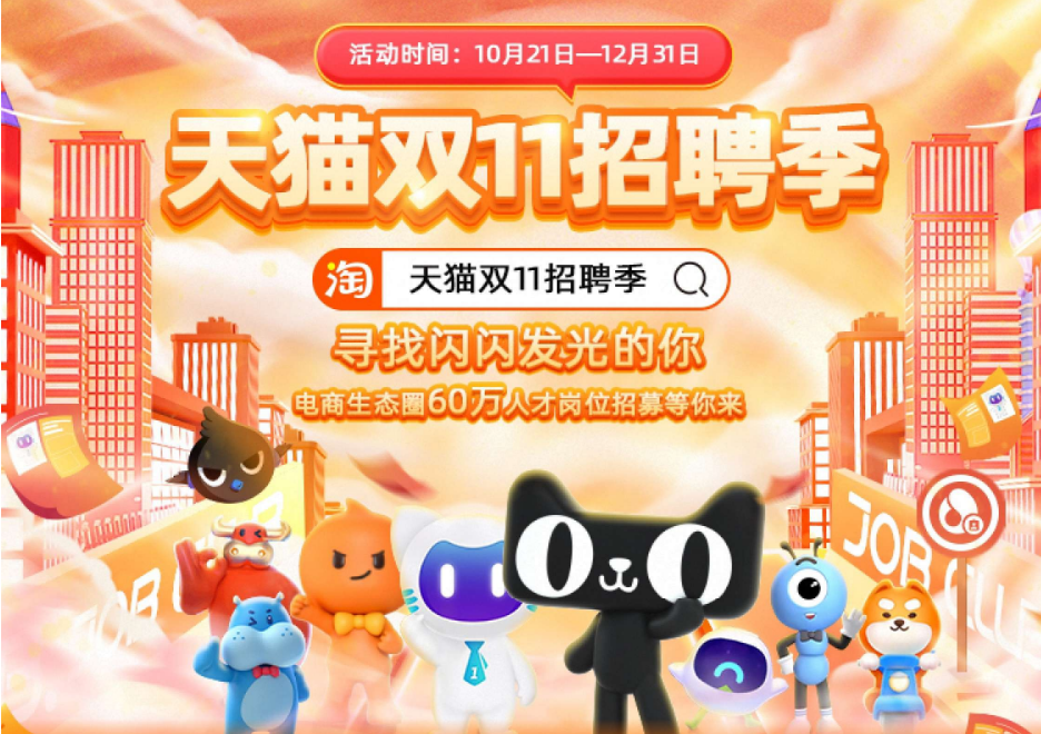 天猫招聘网最新招聘信息及其求职步骤指南