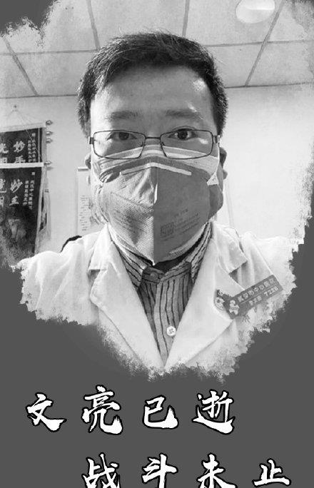 李文亮最新动态，时代英雄谱写新篇章🌹