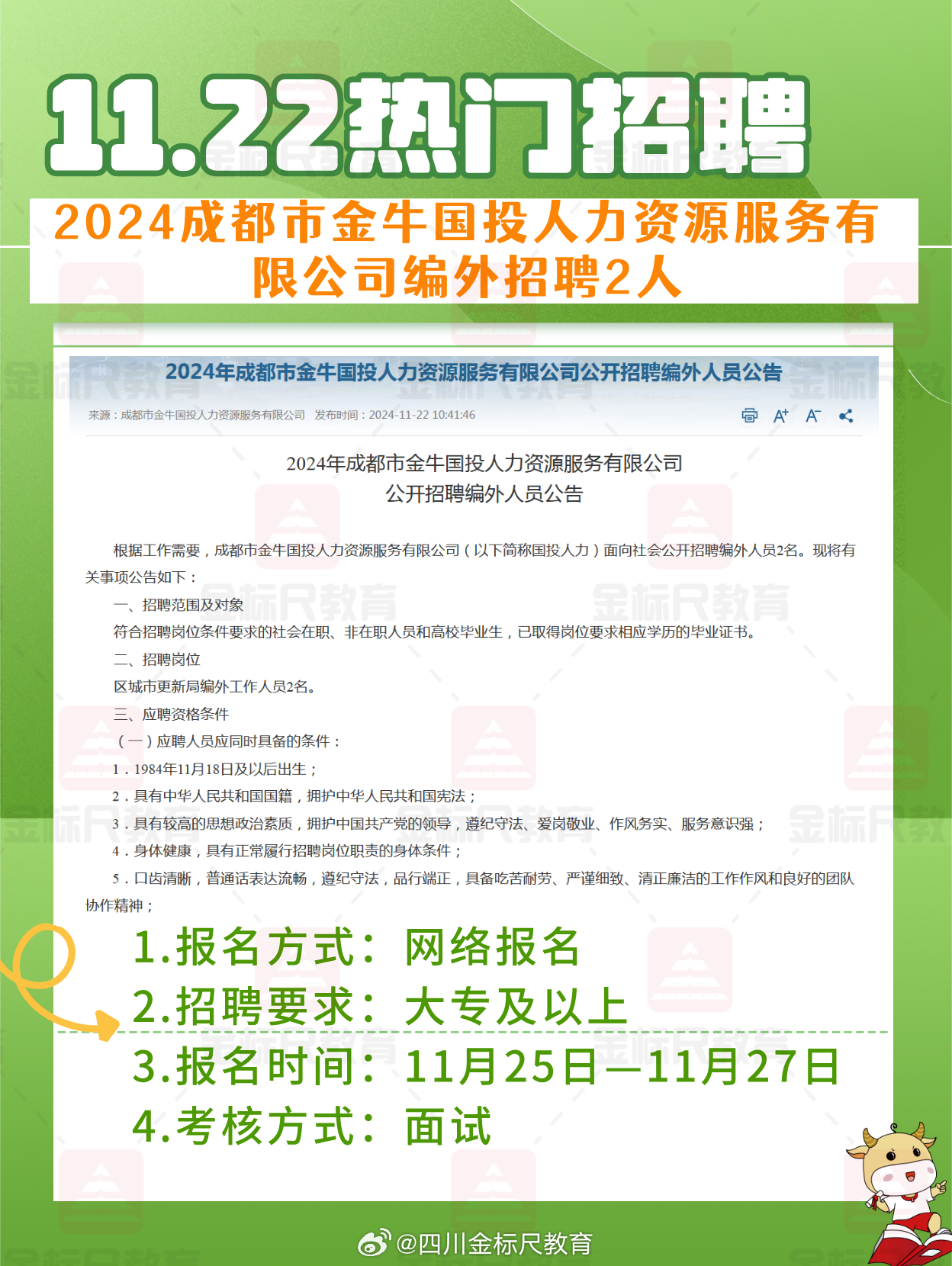 成都最新招工信息及其影响的深度解析