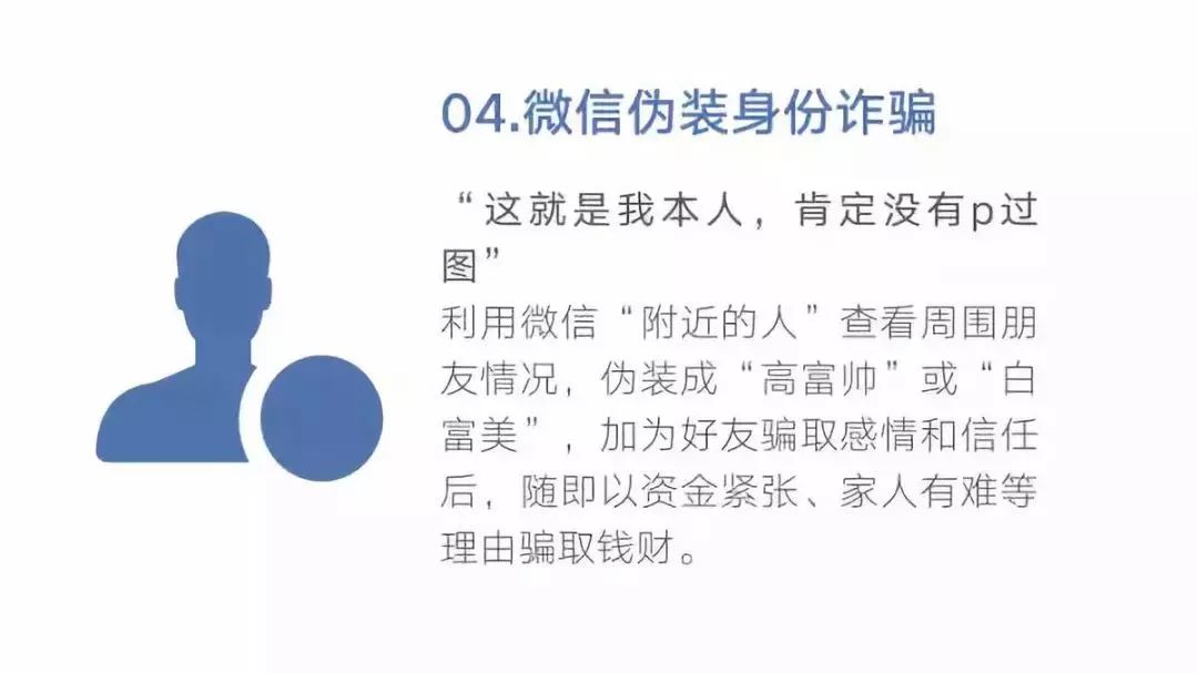 弱势儿童多元教育 第22页