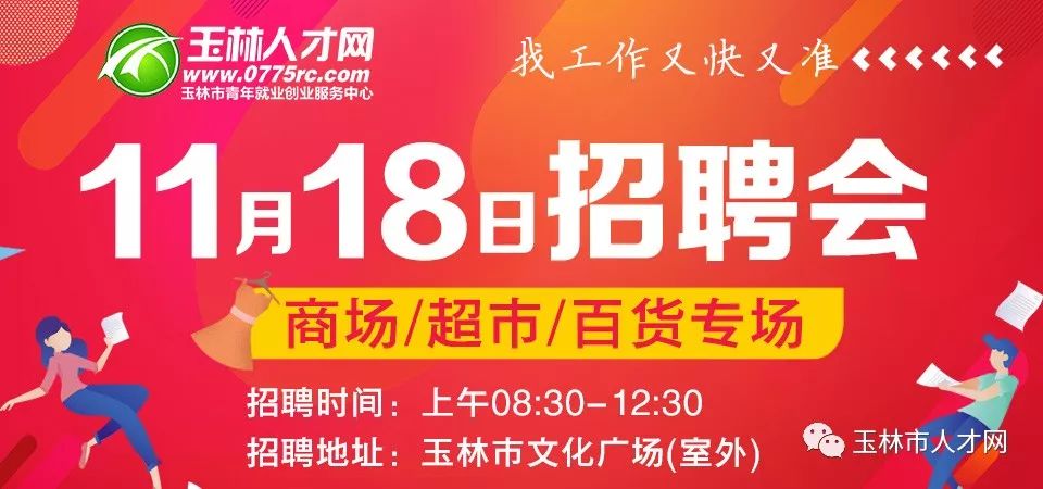 玉林最新招聘讯息，拥抱学习变化，玉林招聘网诚邀您的加入！