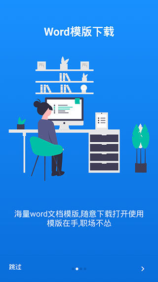 Word最新版下载，与自然美景的浪漫遨游之旅