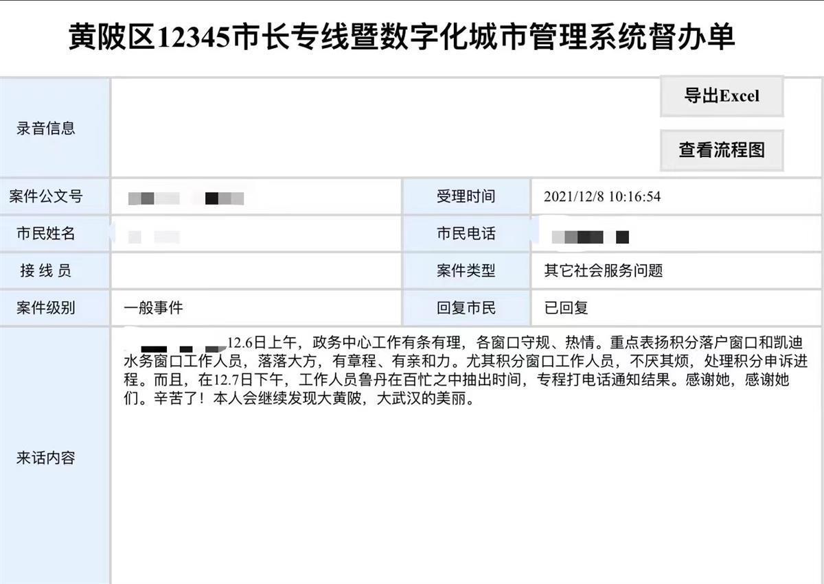 武汉最新落户政策及其温馨故事概述