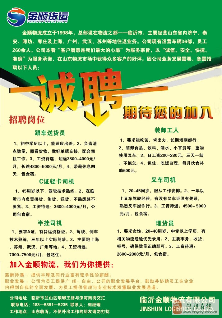 项城最新招聘信息，科技革新引领未来职场新纪元，求职者的首选平台！