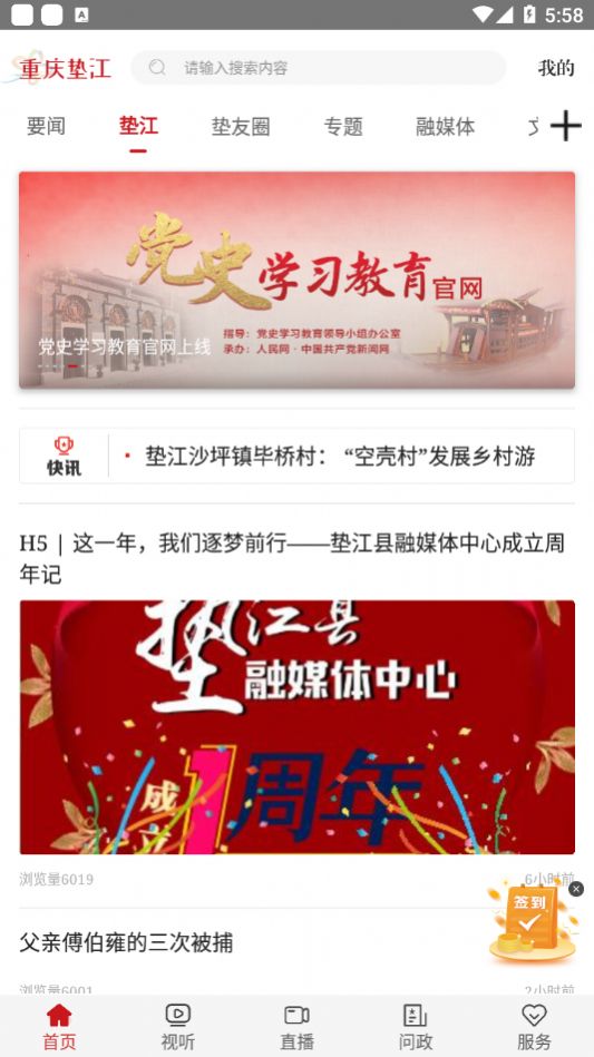 垫江最新招聘信息大揭秘，求职者的福音！