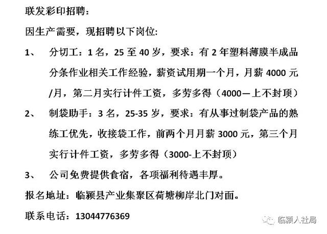 安溪最新招聘信息，启程探索自然美景，寻找内心的平和宁静之旅