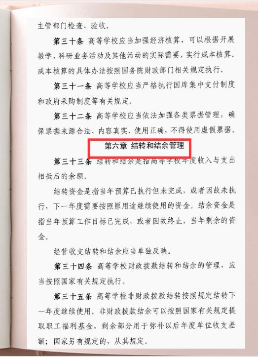 最新会计制度详解与实施步骤指南