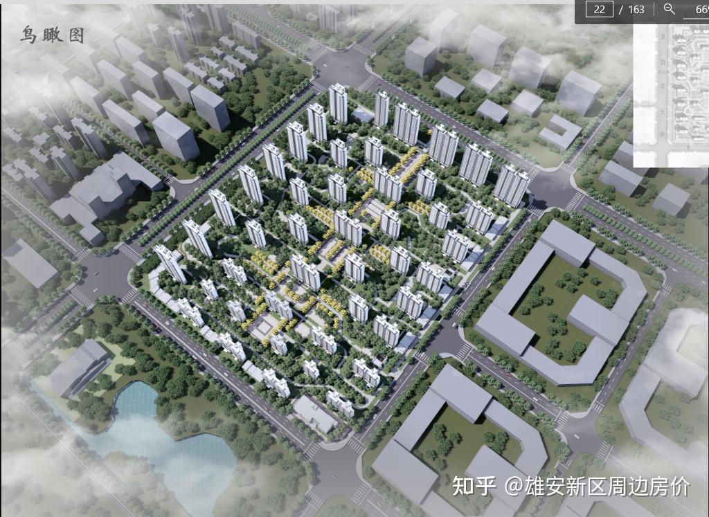 弱势儿童多元教育 第29页