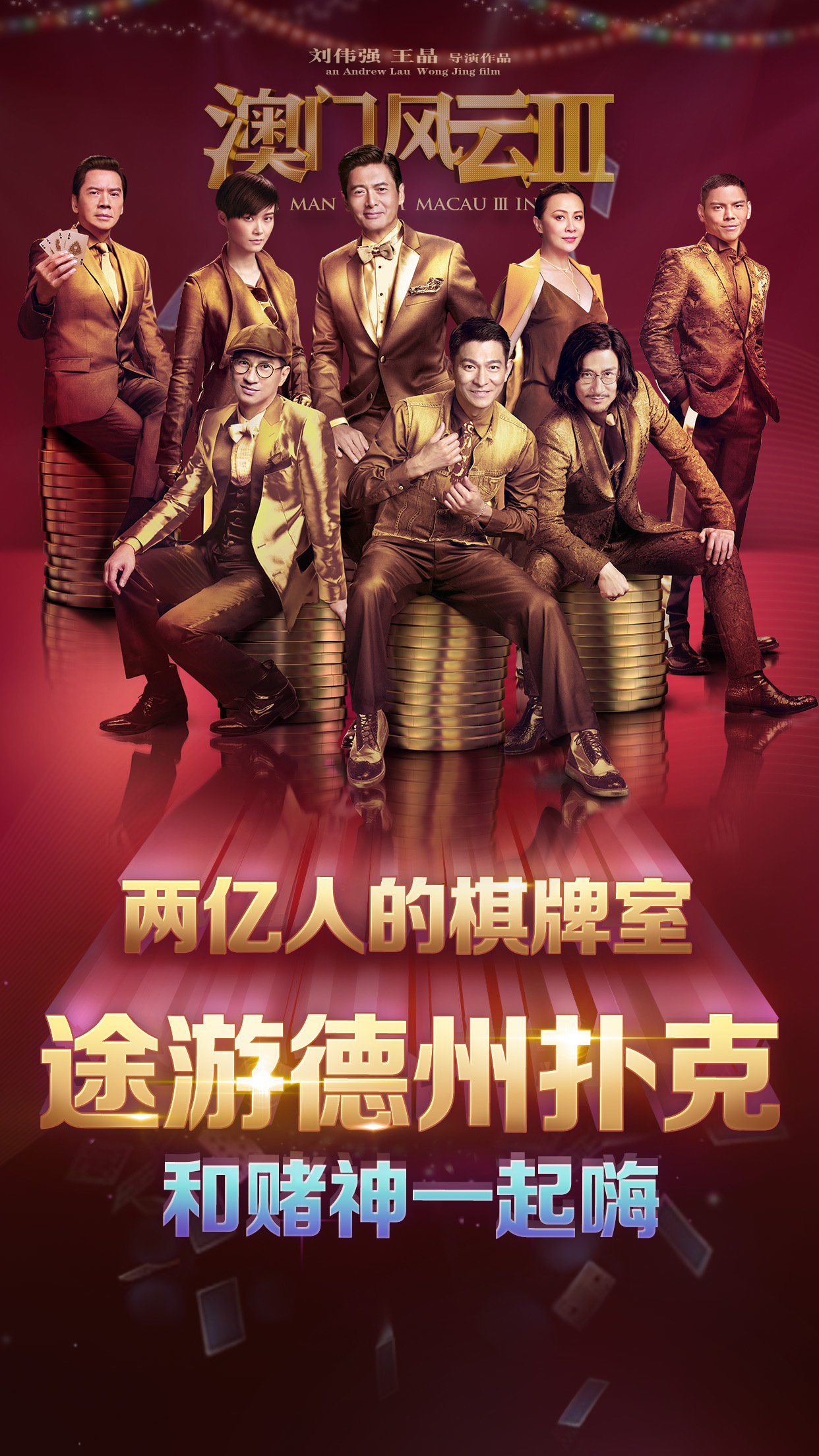 德州之夜最新版本下载，开启游戏新纪元之旅