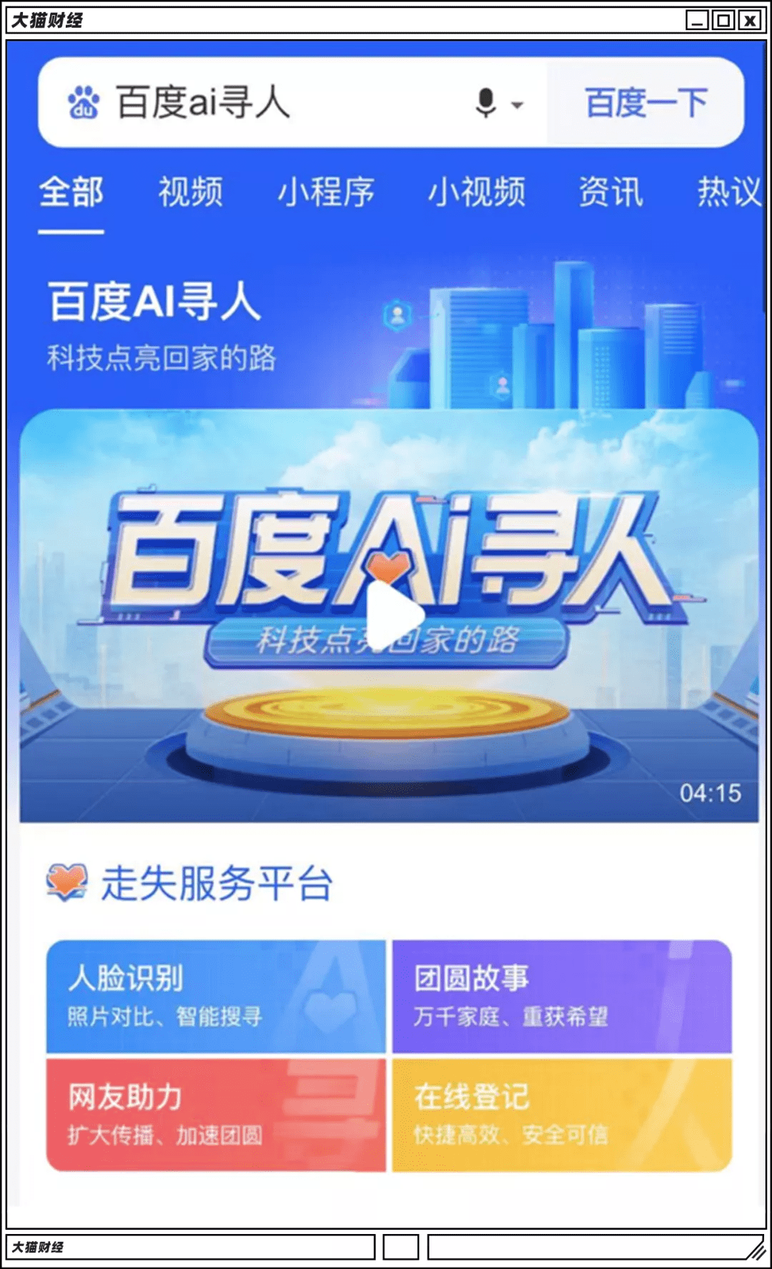 张莹颖最新失联消息，科技助力寻人，智能产品重塑希望之光