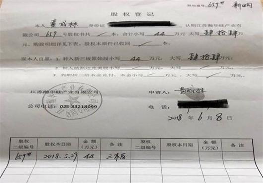 江苏瀚华硅动态更新，变革力量与学习魅力的交织发展之路