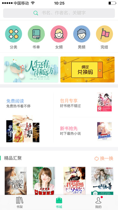 最新书旗小说破解版，小巷深处的神秘阅读空间探索