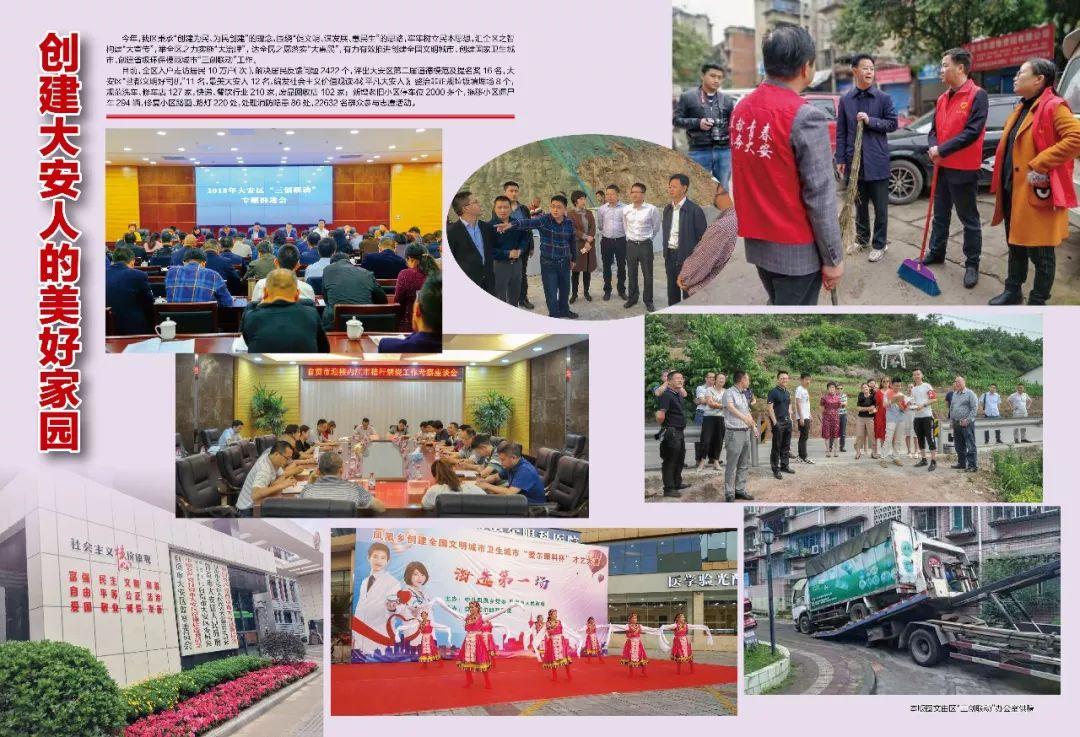 清华大学生医药校友会 第15页