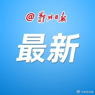 登封贴吧新闻速递，时代脉搏与地方动态的交汇点