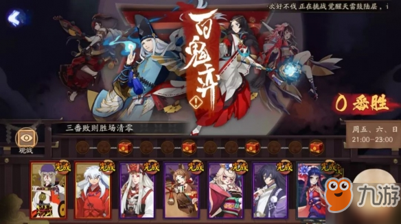 阴阳师百鬼弈最新阵容，科技与传统交融，开启全新战斗时代