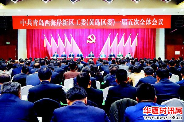 黄岛区2017年最新任免，时代的印记与变迁的轨迹