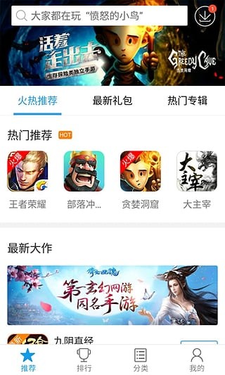 快吧游戏盒最新版下载，开启欢笑与陪伴的温馨游戏之旅