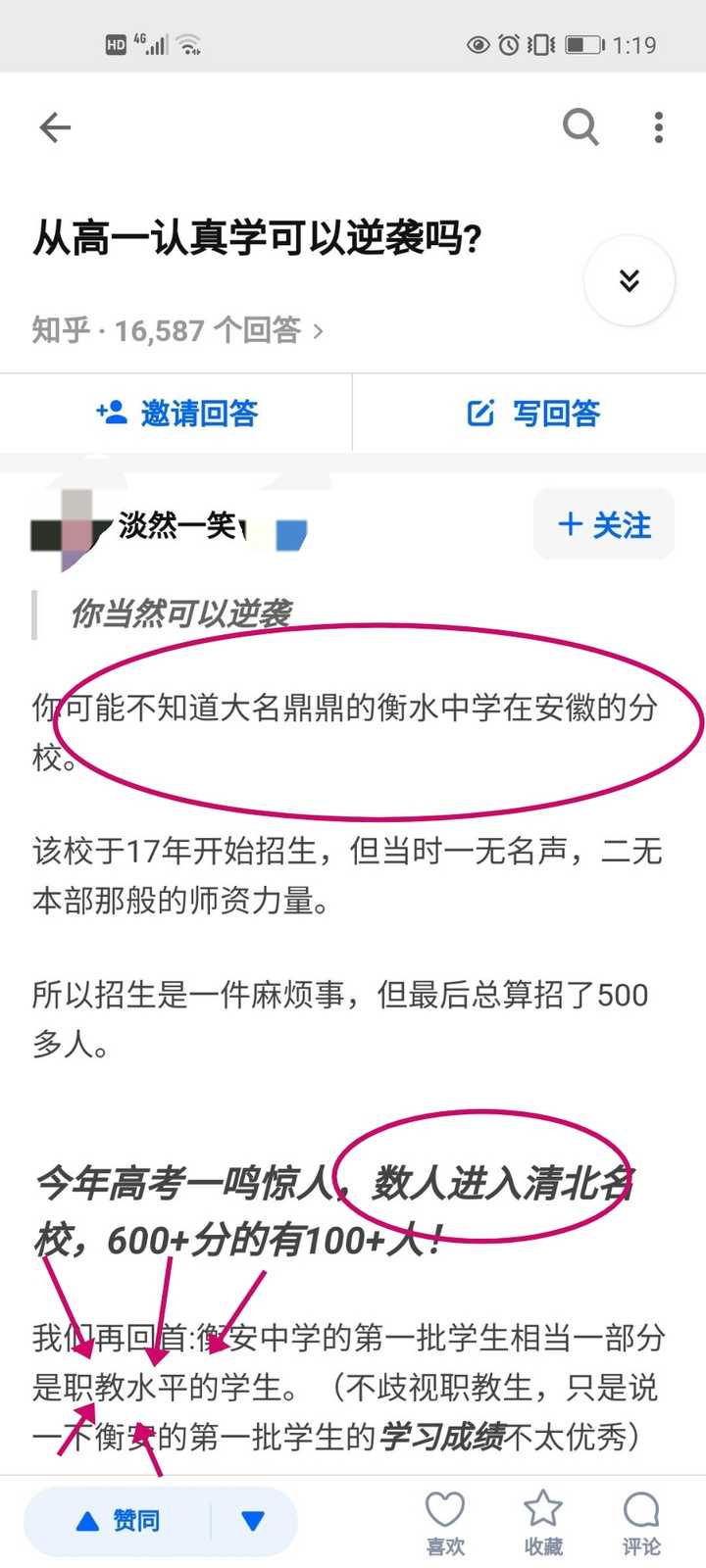 合肥衡安中学最新动态，我的观察与见解