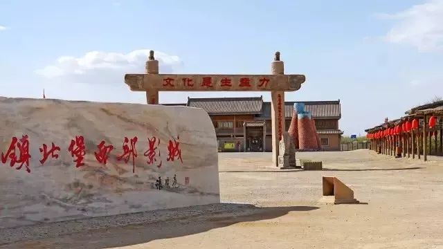 镇北堡镇最新动态，历史与未来的交汇点