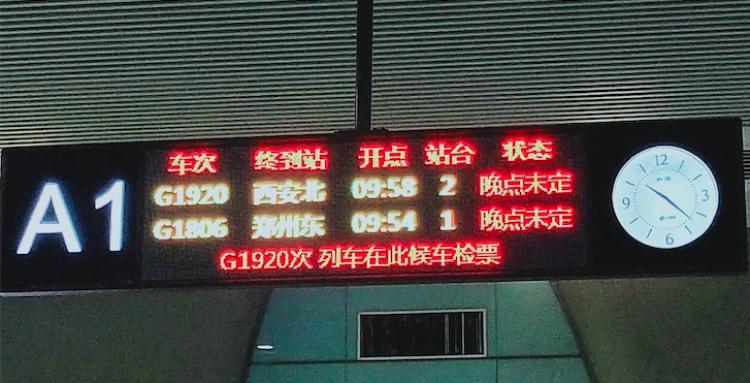 京沪高铁意外晚点带来的启示与成长