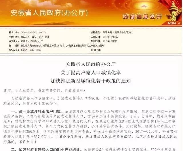 安徽限迁取消最新消息，政策变革背后的温馨友情故事