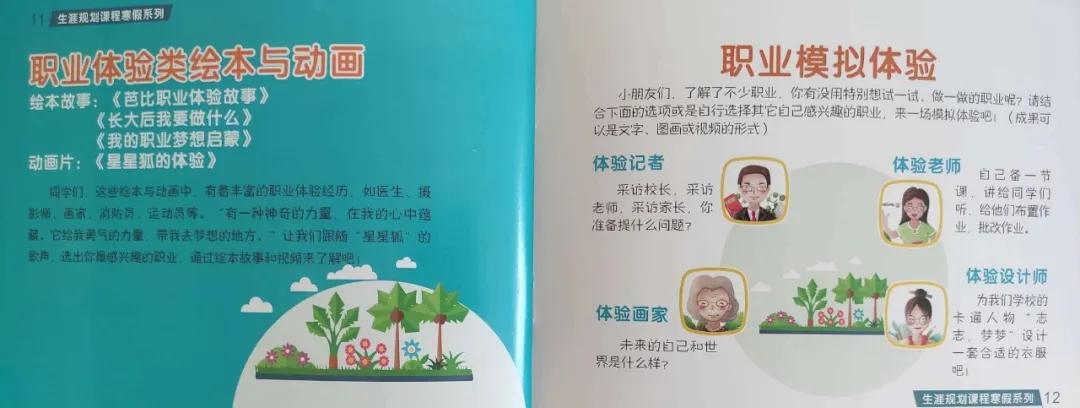 清华大学生医药校友会 第5页