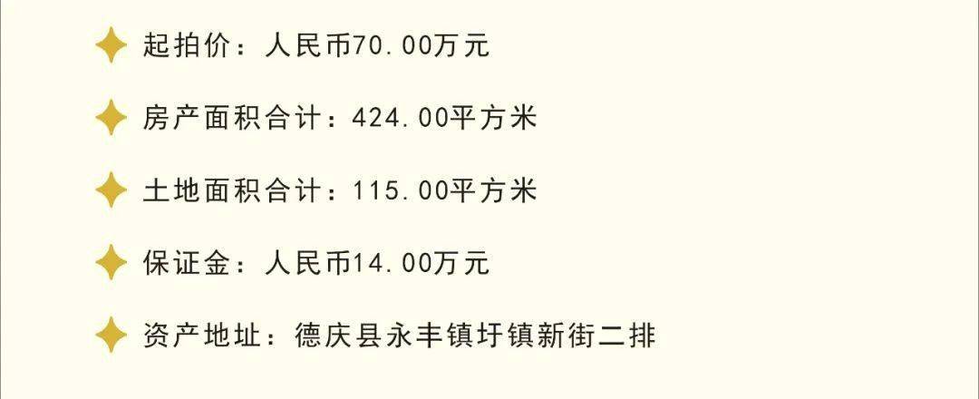 德庆最新二手房出售，温馨家园的故事启程