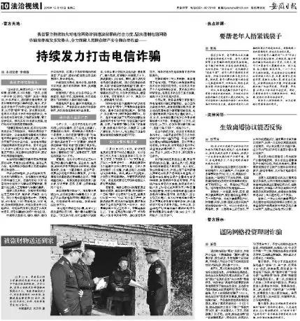 安陆电信诈骗最新动态，背景、事件与深度影响的全面解析