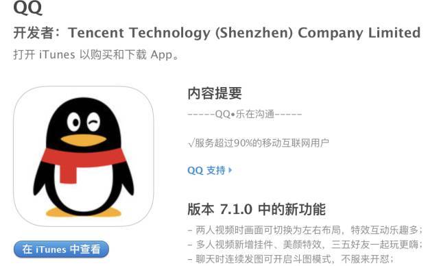 科技重塑沟通，下载最新QQ版本，让生活更加多彩