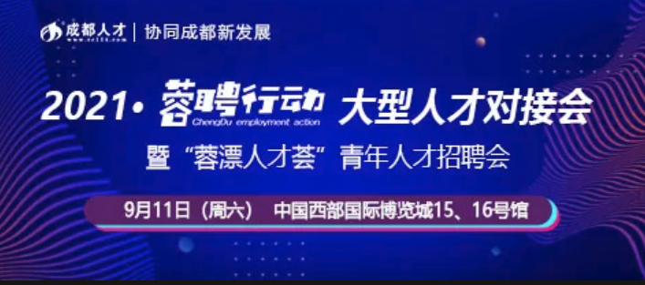 597安溪人才网最新招聘，汇聚英才，引领未来职业发展